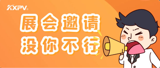 【不見不散】中國環(huán)博會，凱鑫展臺有看頭!