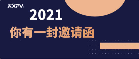 盛會將至！2021凱鑫國際泵閥展邀請函，請查收！